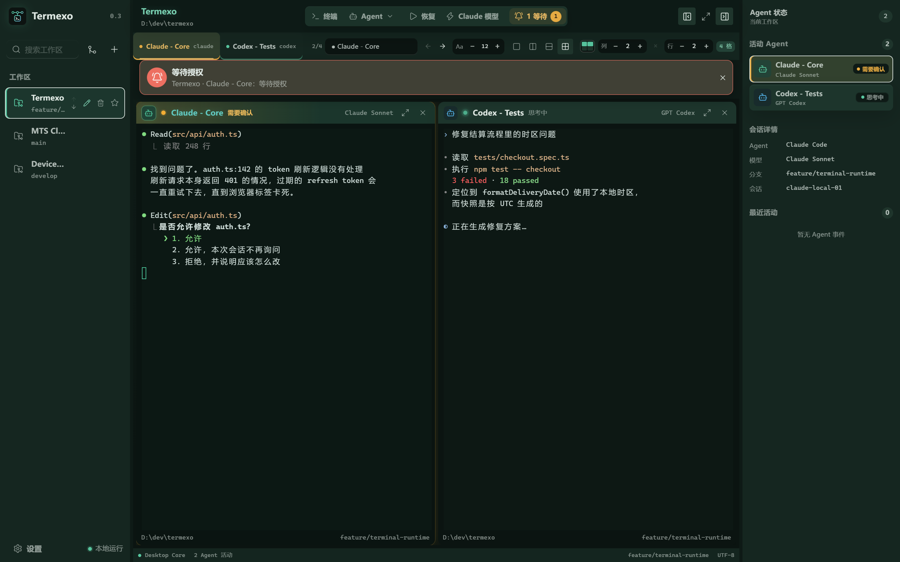 Termexo screenshot 2