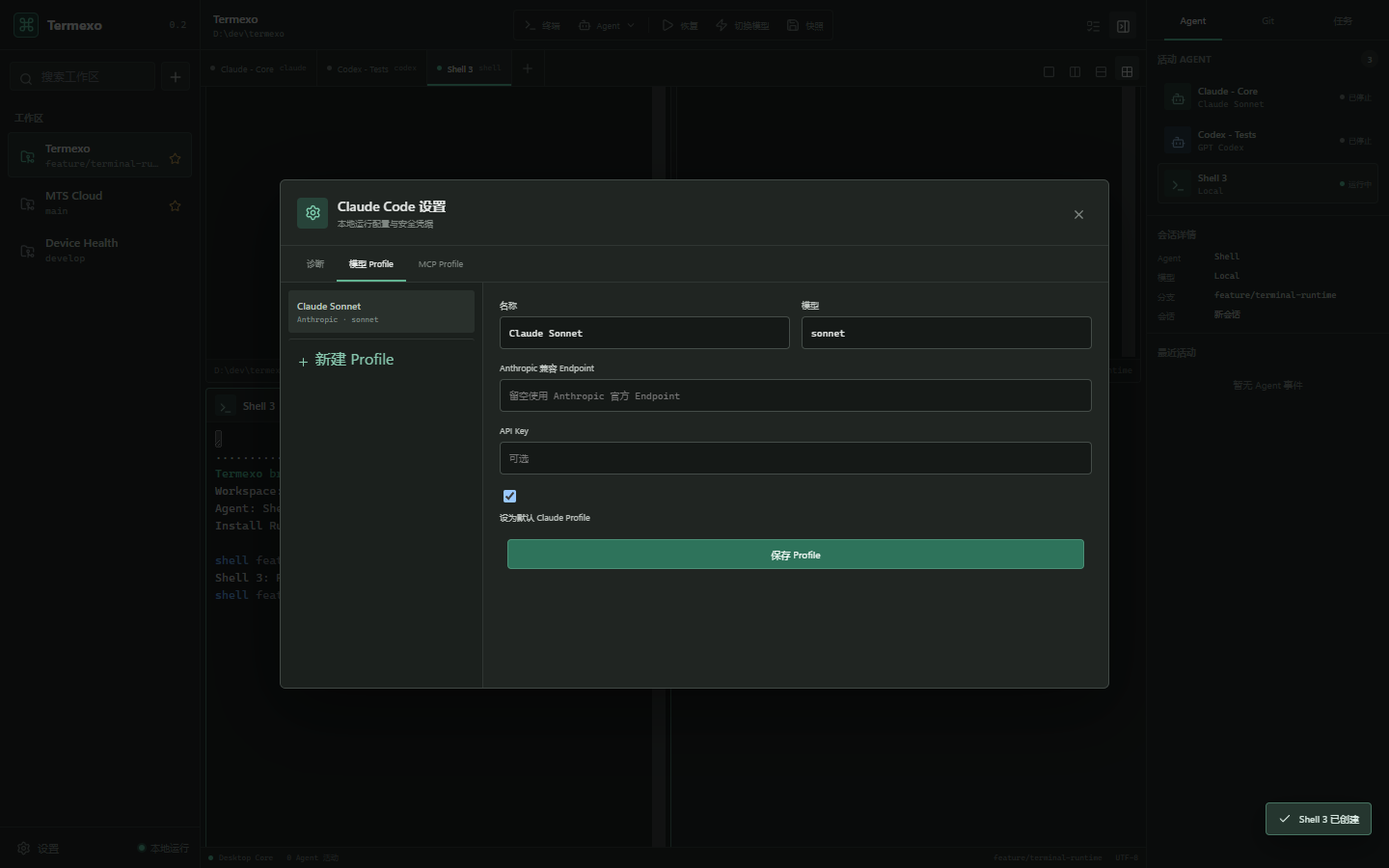 Termexo model profile settings