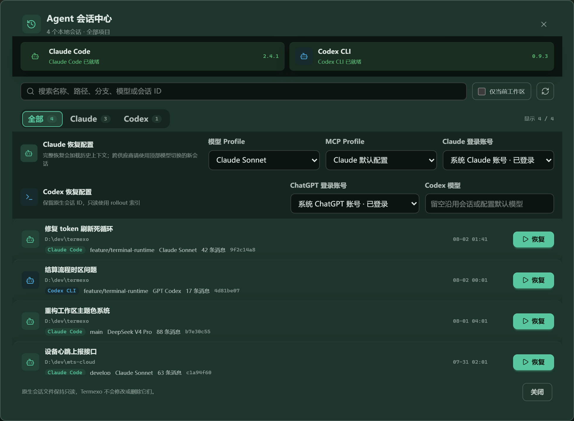 Termexo screenshot 3
