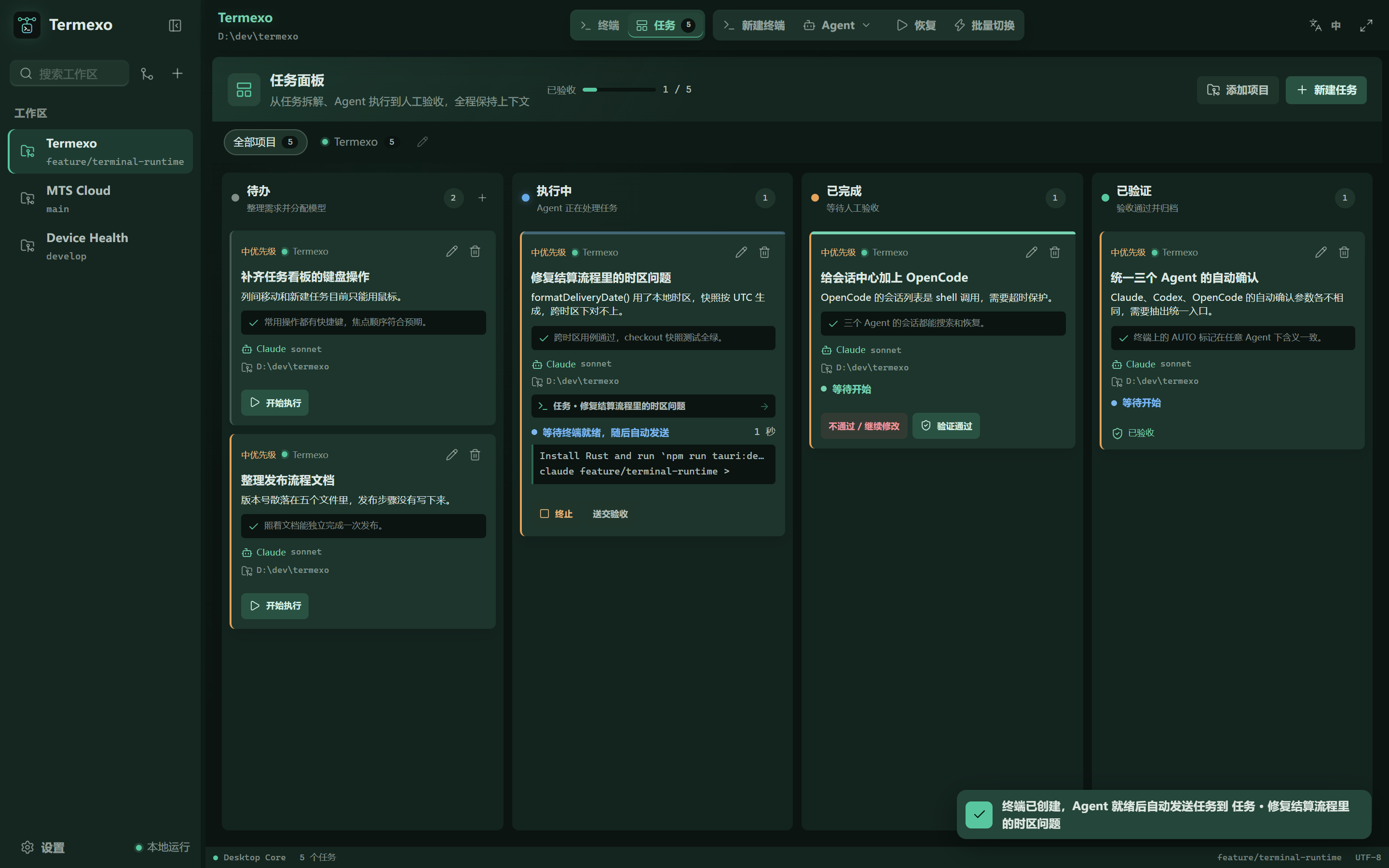 Termexo task board with four columns — todo, executing, completed and verified — and a task running as an agent terminal