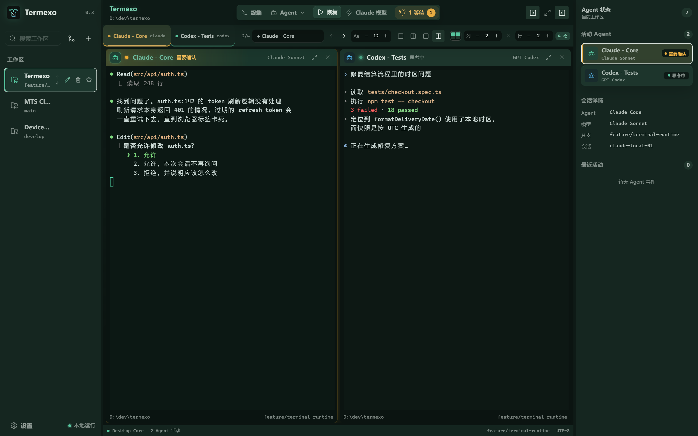 Termexo screenshot 1